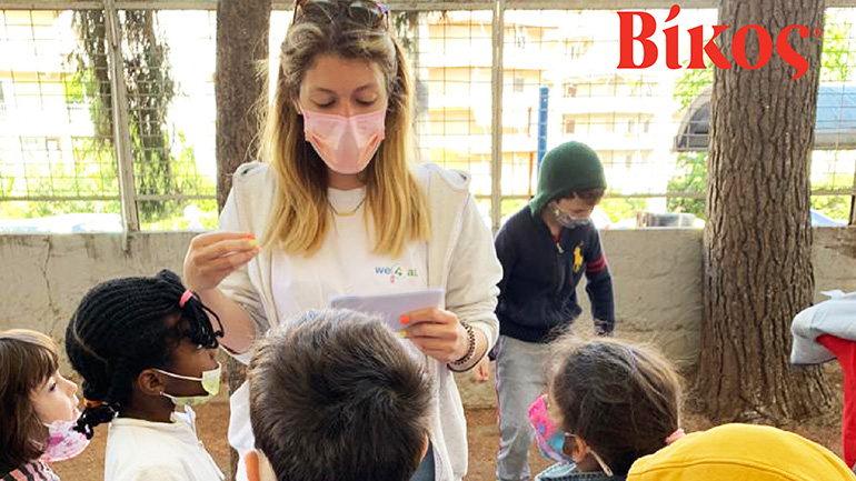 Η Βίκος Α.Ε. και η We4all εκπαιδεύουν την επόμενη γενιά